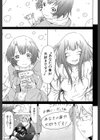 イノセント 〜少女メモリア〜【1話立ち読み付き】試し読み39ページ