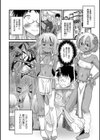異世界探訪試し読み2ページ