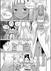 異世界探訪試し読み3ページ