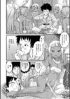 異世界探訪試し読み4ページ