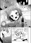ようこそ異世界へ試し読み1ページ
