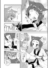 ようこそ異世界へ試し読み4ページ