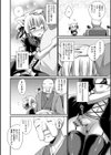 愛玩具ペットのしつけ方 Extra試し読み2ページ