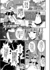 主人のボクがメイ奴●試し読み1ページ
