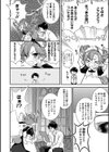 主人のボクがメイ奴●試し読み2ページ