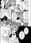 主人のボクがメイ奴●試し読み3ページ