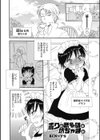 ボクと武多雄と坊ちゃまと試し読み1ページ