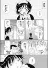 ボクと武多雄と坊ちゃまと試し読み2ページ