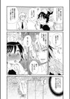 ボクと武多雄と坊ちゃまと試し読み3ページ