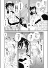 ボクと武多雄と坊ちゃまと試し読み4ページ