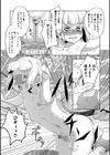 贖いの日 エルフ試し読み3ページ