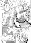 贖いの日 エルフ試し読み4ページ