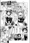 新入りメイド、頑張ります！試し読み1ページ