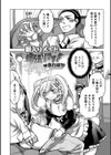 新入りメイド、頑張ります！試し読み2ページ