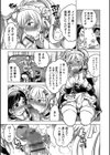 新入りメイド、頑張ります！試し読み3ページ