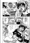 新入りメイド、頑張ります！試し読み4ページ