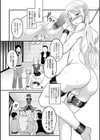魔界の皇子と男姉エルフ試し読み2ページ