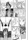 魔界の皇子と男姉エルフ試し読み3ページ