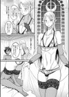 魔界の皇子と男姉エルフ試し読み4ページ