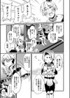 王様♂だ〜れだ！！試し読み3ページ