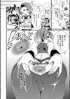 王様♂だ〜れだ！！試し読み4ページ