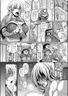愛嬢の淫辱エルフ試し読み8ページ
