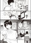 幼馴染のハメられ願望 性癖丸見えアプリでヤリ放題試し読み3ページ