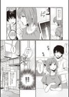 幼馴染のハメられ願望 性癖丸見えアプリでヤリ放題試し読み4ページ