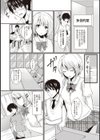 幼馴染のハメられ願望 性癖丸見えアプリでヤリ放題試し読み6ページ