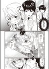 幼馴染のハメられ願望 性癖丸見えアプリでヤリ放題試し読み7ページ