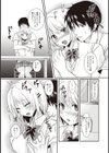 幼馴染のハメられ願望 性癖丸見えアプリでヤリ放題試し読み8ページ