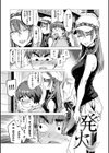幾日 【「咬合」1話無料サンプル付き】試し読み2ページ