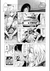 幾日 【「咬合」1話無料サンプル付き】試し読み5ページ