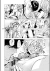幾日 【「咬合」1話無料サンプル付き】試し読み12ページ