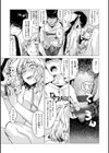 幾日 【「咬合」1話無料サンプル付き】試し読み13ページ
