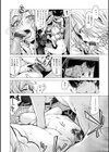 幾日 【「咬合」1話無料サンプル付き】試し読み14ページ
