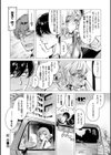 幾日 【「咬合」1話無料サンプル付き】試し読み22ページ