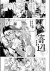 幾日 【「咬合」1話無料サンプル付き】試し読み24ページ