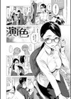 幾日 【「咬合」1話無料サンプル付き】試し読み26ページ