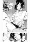 幾日 【「咬合」1話無料サンプル付き】試し読み27ページ