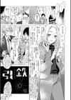 幾日 【「咬合」1話無料サンプル付き】試し読み29ページ