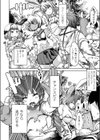 狂月の領域試し読み2ページ