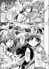 狂月の領域試し読み3ページ