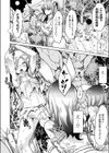狂月の領域試し読み4ページ