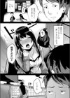 吸血姫はアレが欲しい試し読み2ページ