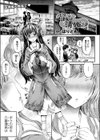 ボクの彼女は清姫さま試し読み1ページ