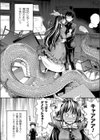ボクの彼女は清姫さま試し読み2ページ