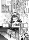 ボクの彼女は清姫さま試し読み4ページ