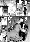 ボクの彼女は清姫さま試し読み5ページ