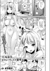 TS社員僕、セクシーグッズを制作する試し読み1ページ